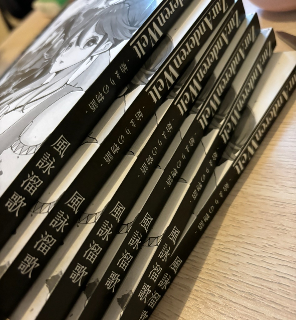 ZurAnderenWelt ~始まりの物語~ 2024年再構成版