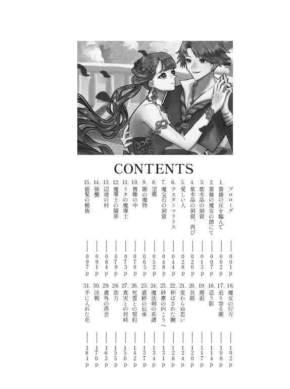 【ZAW外伝】ディラン・スターリンの手記 〜2025年版〜