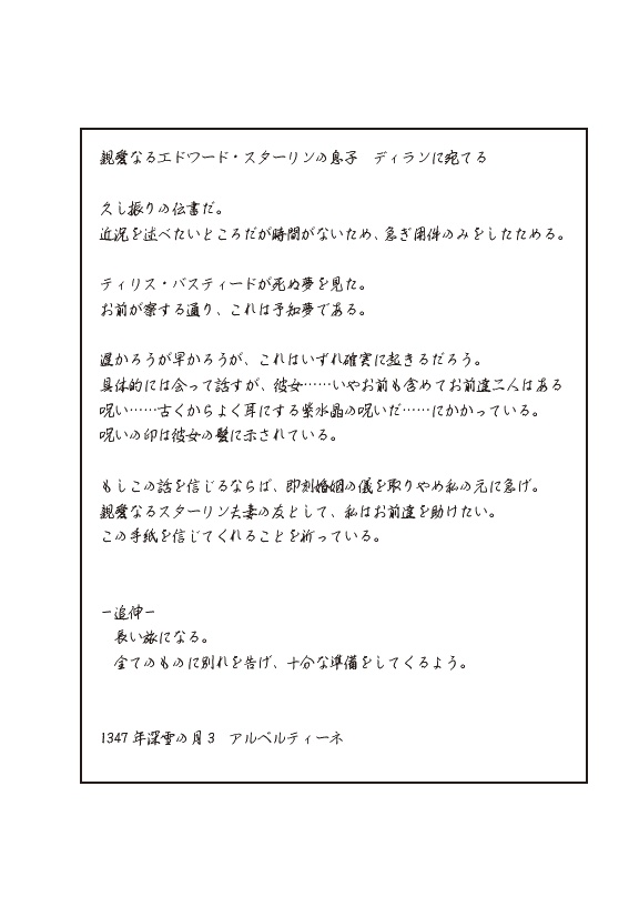 【ZAW外伝】ディラン・スターリンの手記 〜2025年版〜