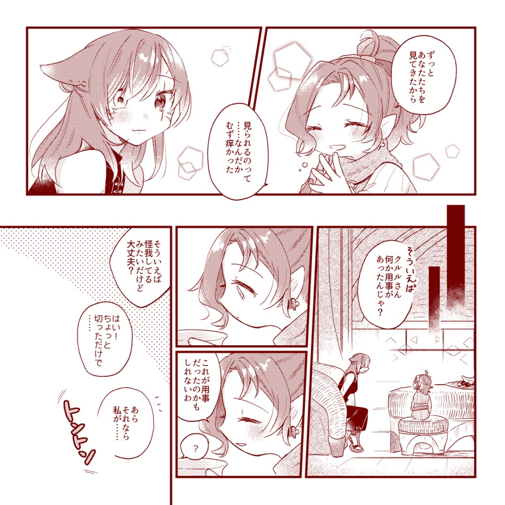 とろける氷点下