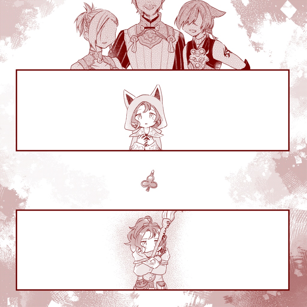 とろける氷点下