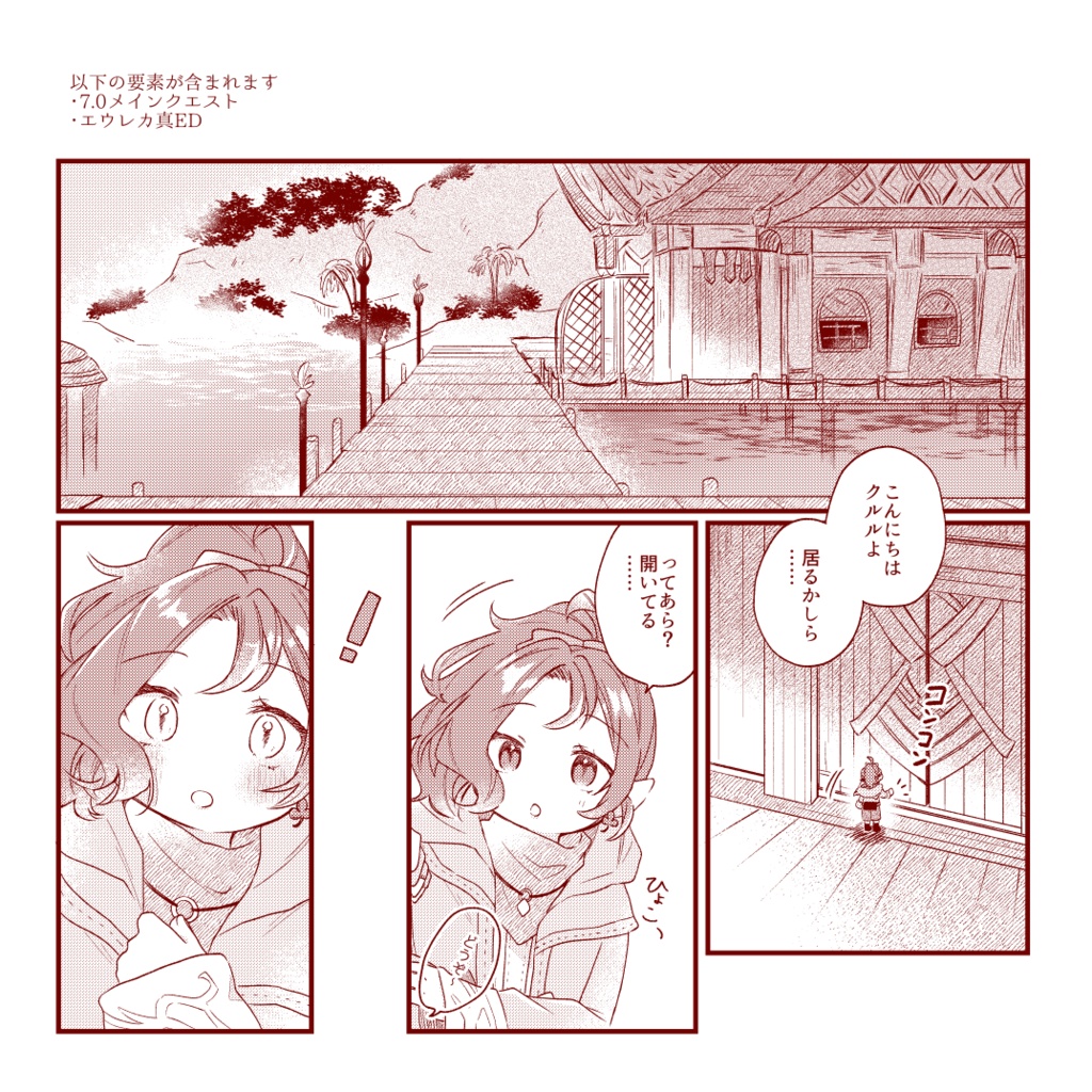 とろける氷点下