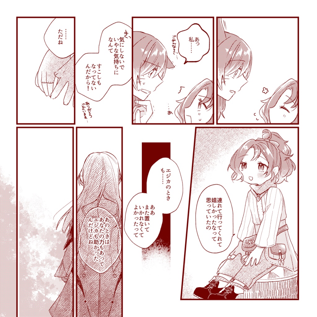 とろける氷点下