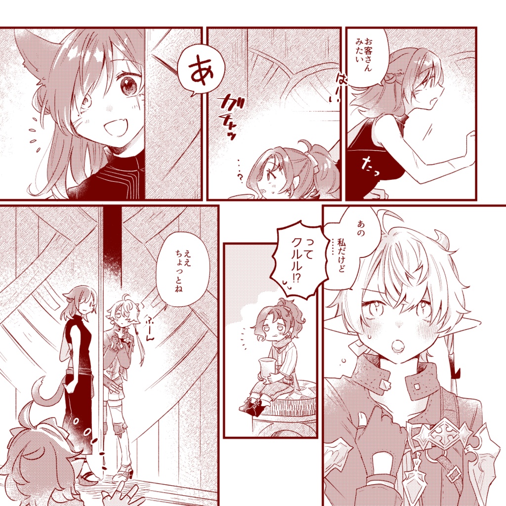 とろける氷点下