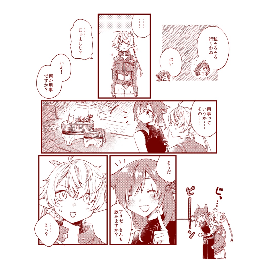 とろける氷点下