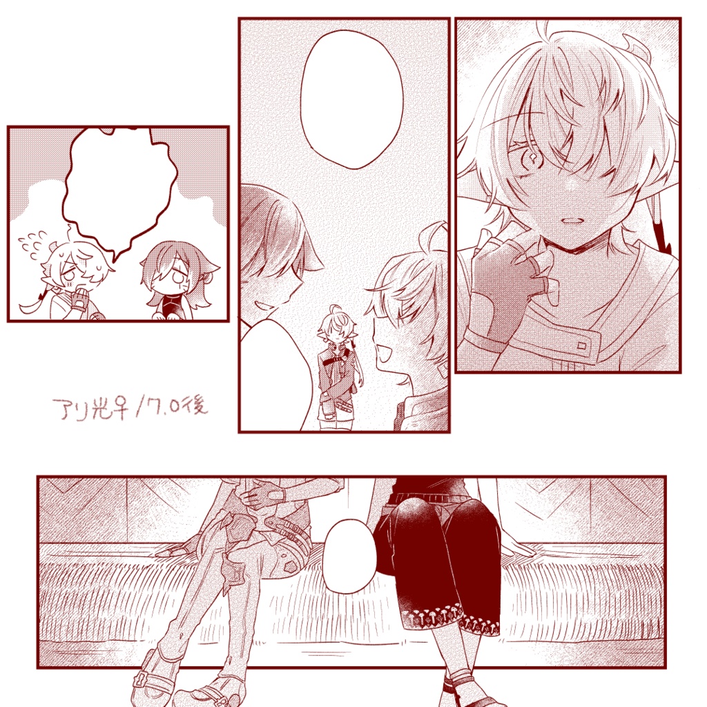 とろける氷点下