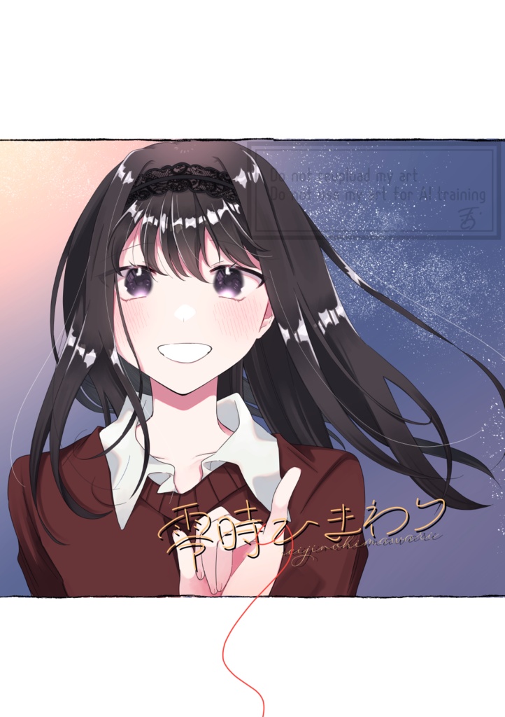 零時のひまわり/DL版
