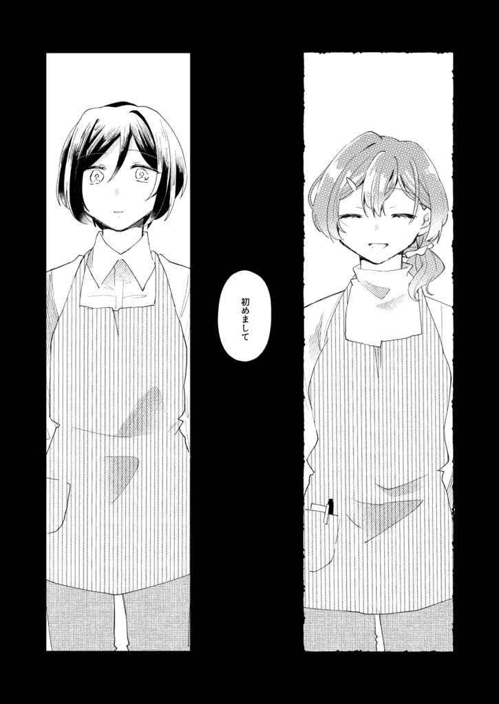 望んだ星は&星は望んだ/DL版