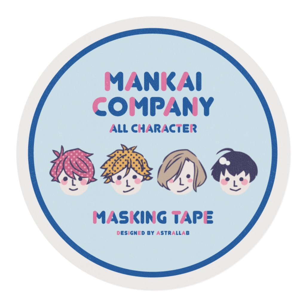 MANKAIカンパニー劇団員マスキングテープ