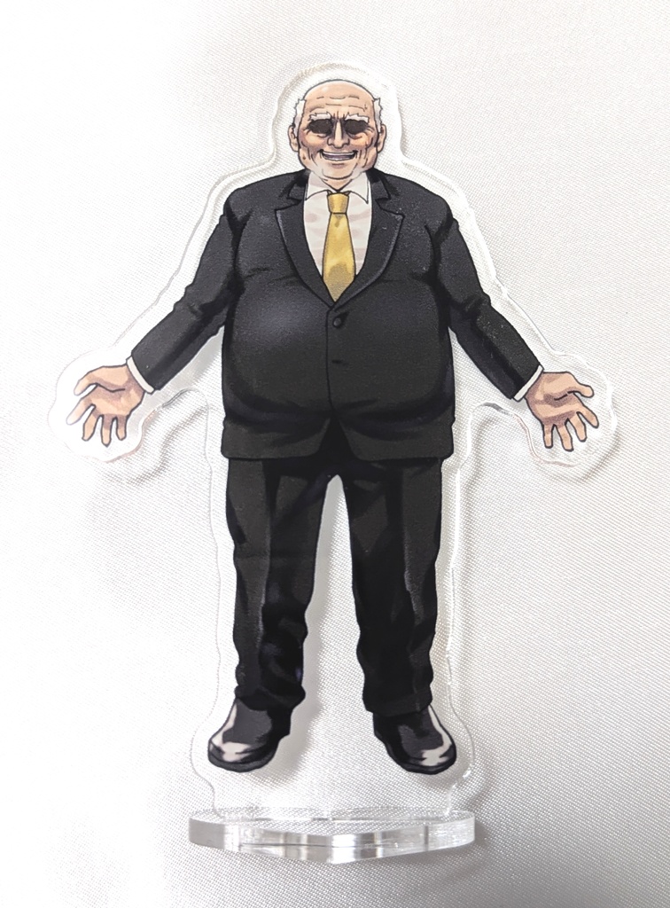 モブおじさん(権力者)アクスタ