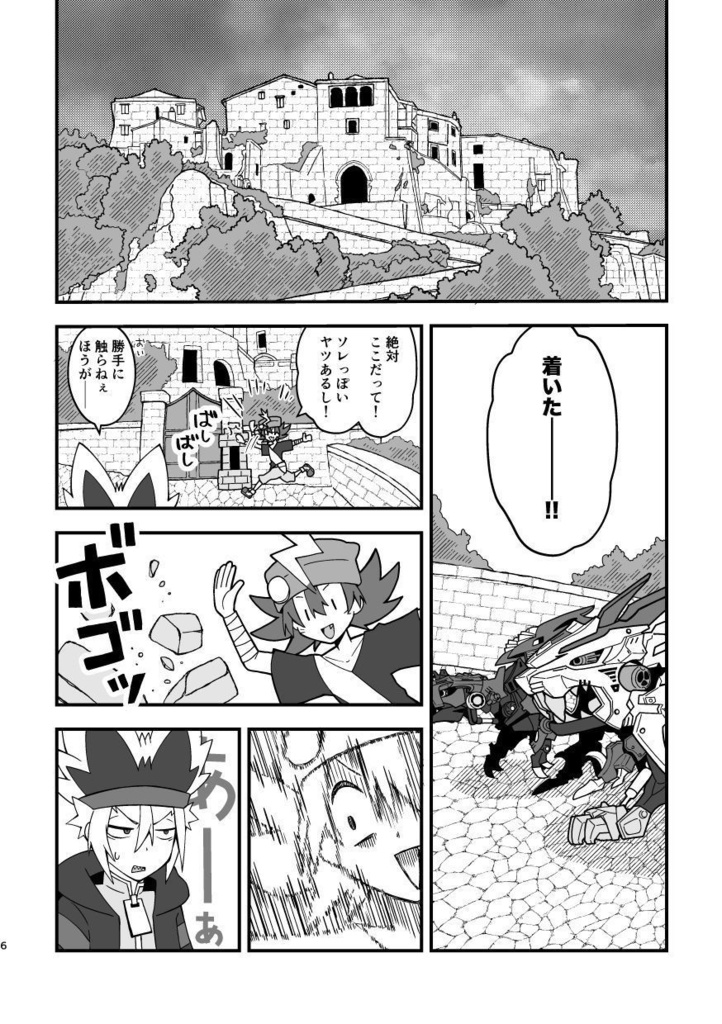 まれびと来たりて鍵をさす