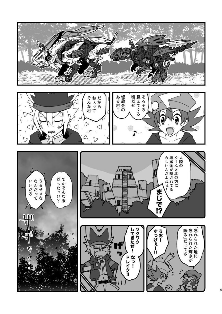 まれびと来たりて鍵をさす