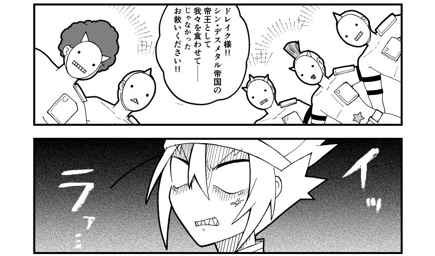 よあけのドラゴン