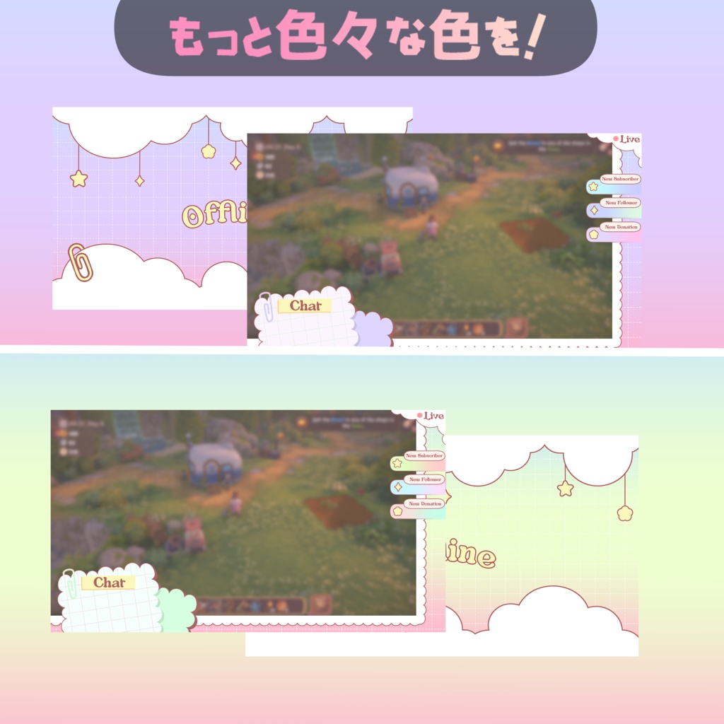【VTuber】かわいいパステルピンク、グリーン、パープルの配信オーバーレイパック