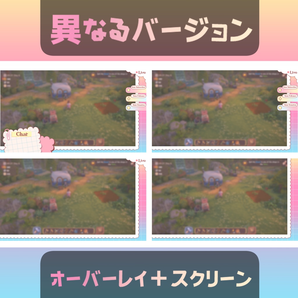 【VTuber】かわいいパステルピンク、グリーン、パープルの配信オーバーレイパック