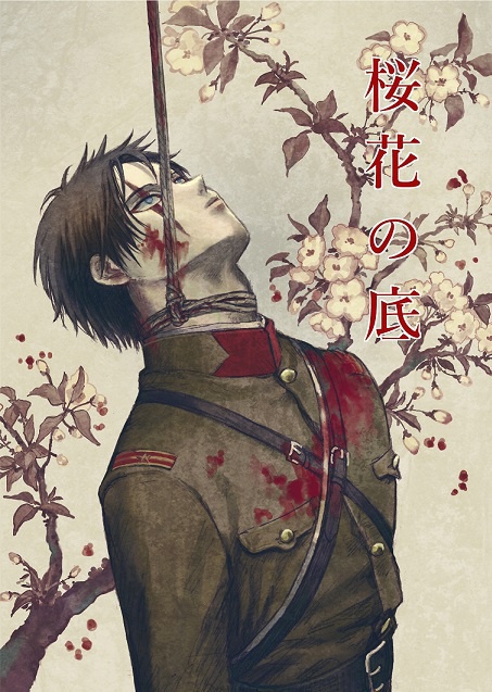 桜花の底