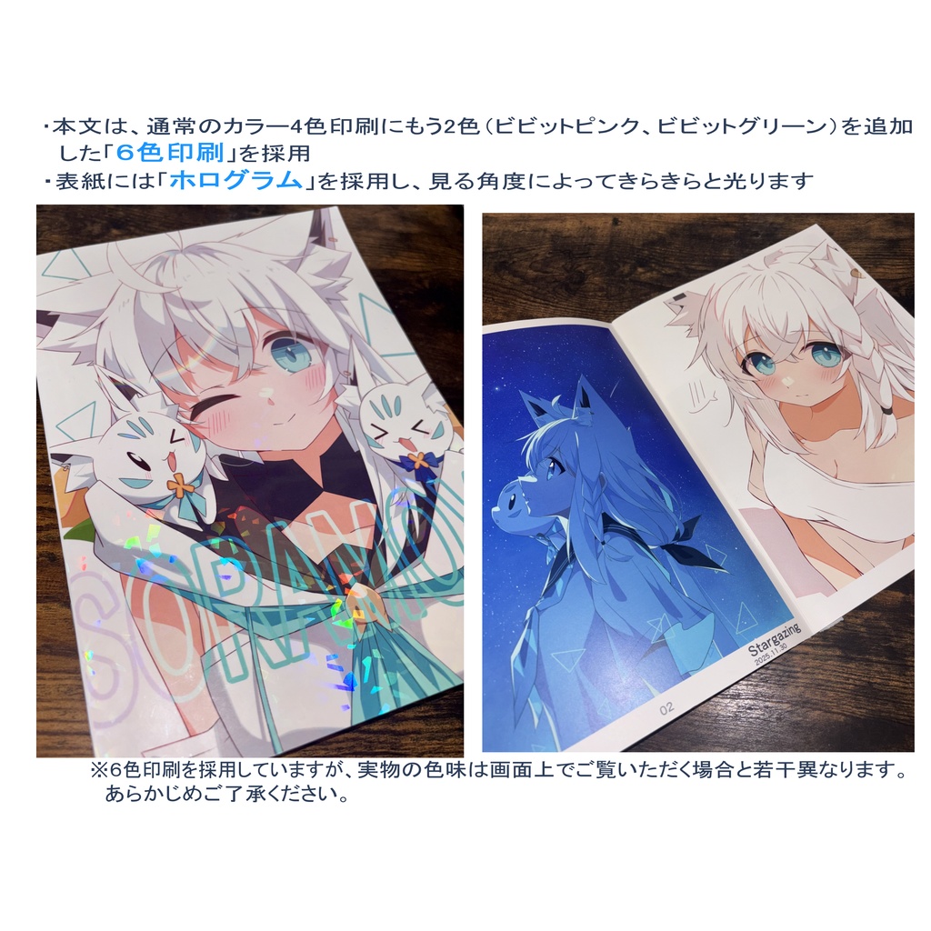 【イラスト集#1】SORAMOYO