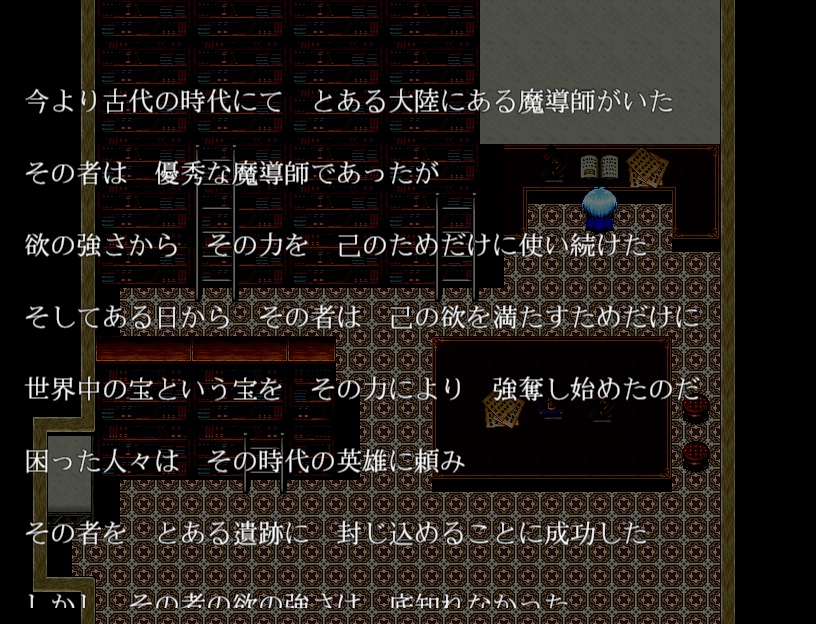 魔導世界より1-2_体験版