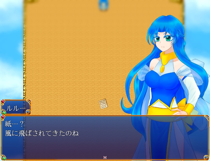 魔導世界より~ルルーと古代の秘宝~ 体験版