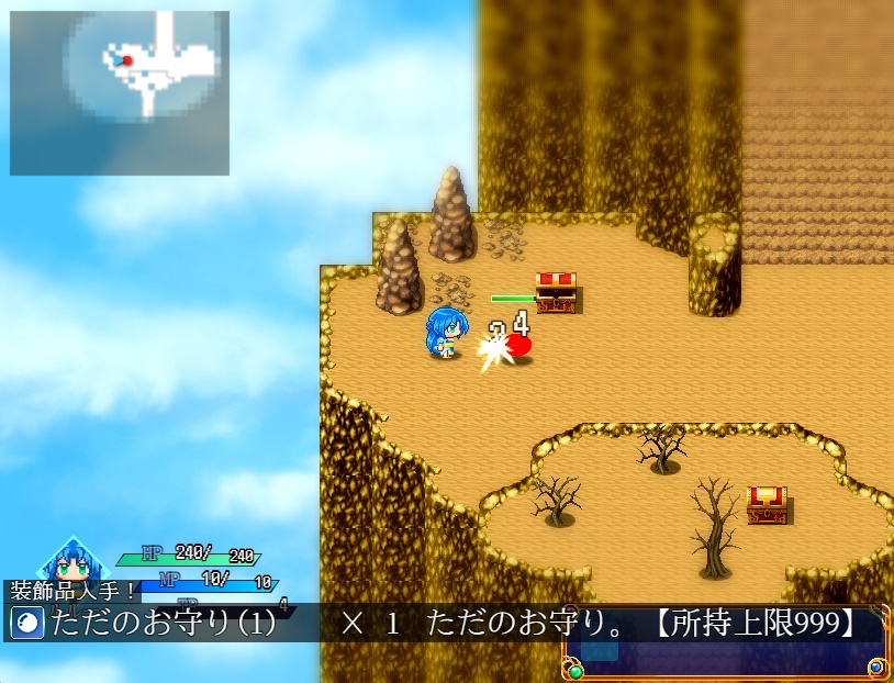 魔導世界より~ルルーと古代の秘宝~ 体験版