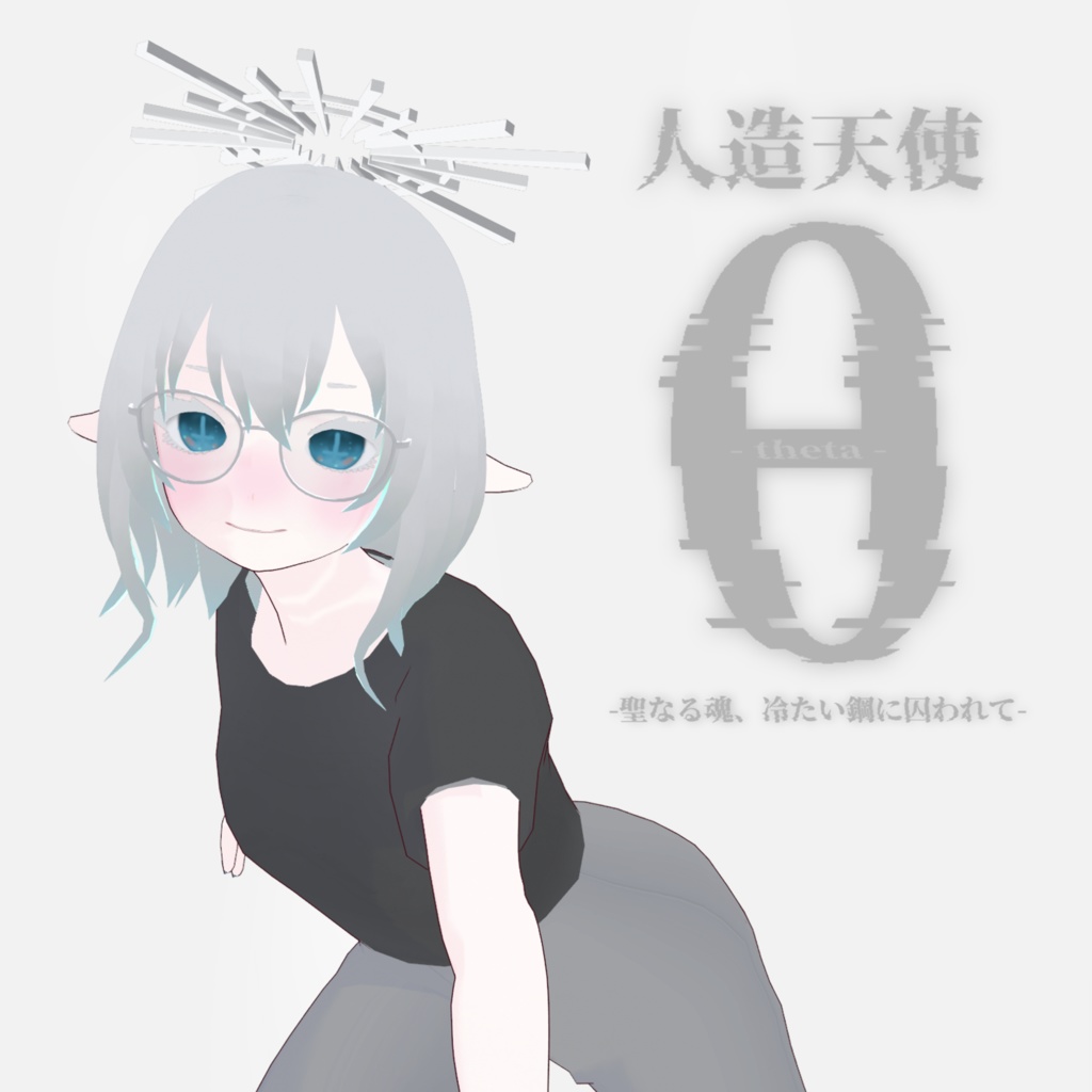 【VRChat対応・vrmアバター】人造天使シータ