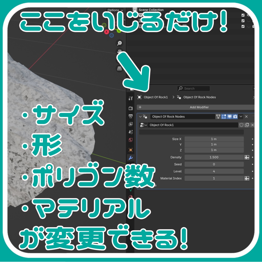 わんぱくな岩ジェネレーター -Wannpaku Rock Generator-