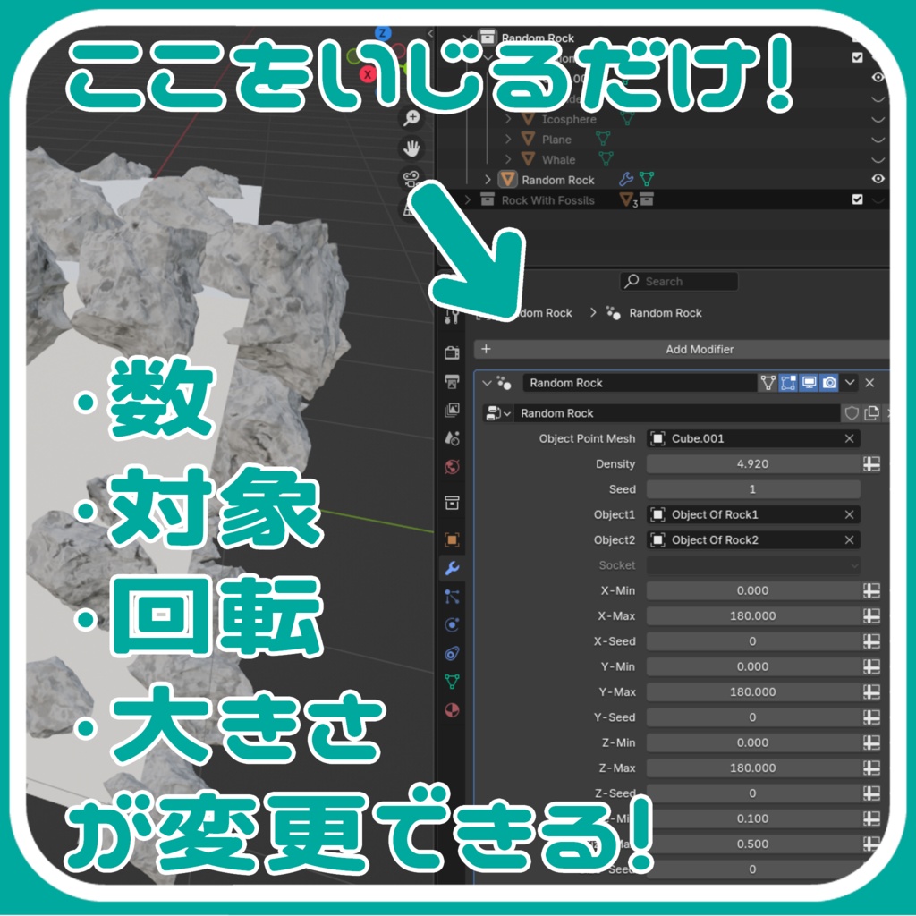 わんぱくな岩ジェネレーター -Wannpaku Rock Generator-