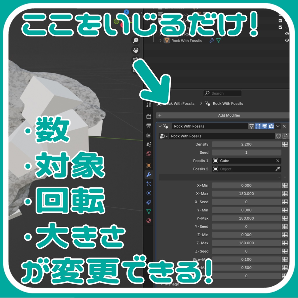 わんぱくな岩ジェネレーター -Wannpaku Rock Generator-