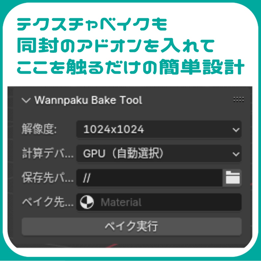 わんぱくな岩ジェネレーター -Wannpaku Rock Generator-