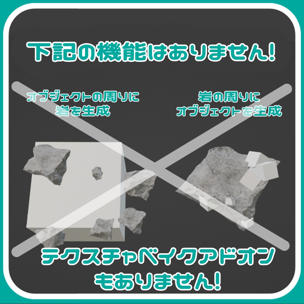 【廉価版】わんぱくな岩ジェネレーター