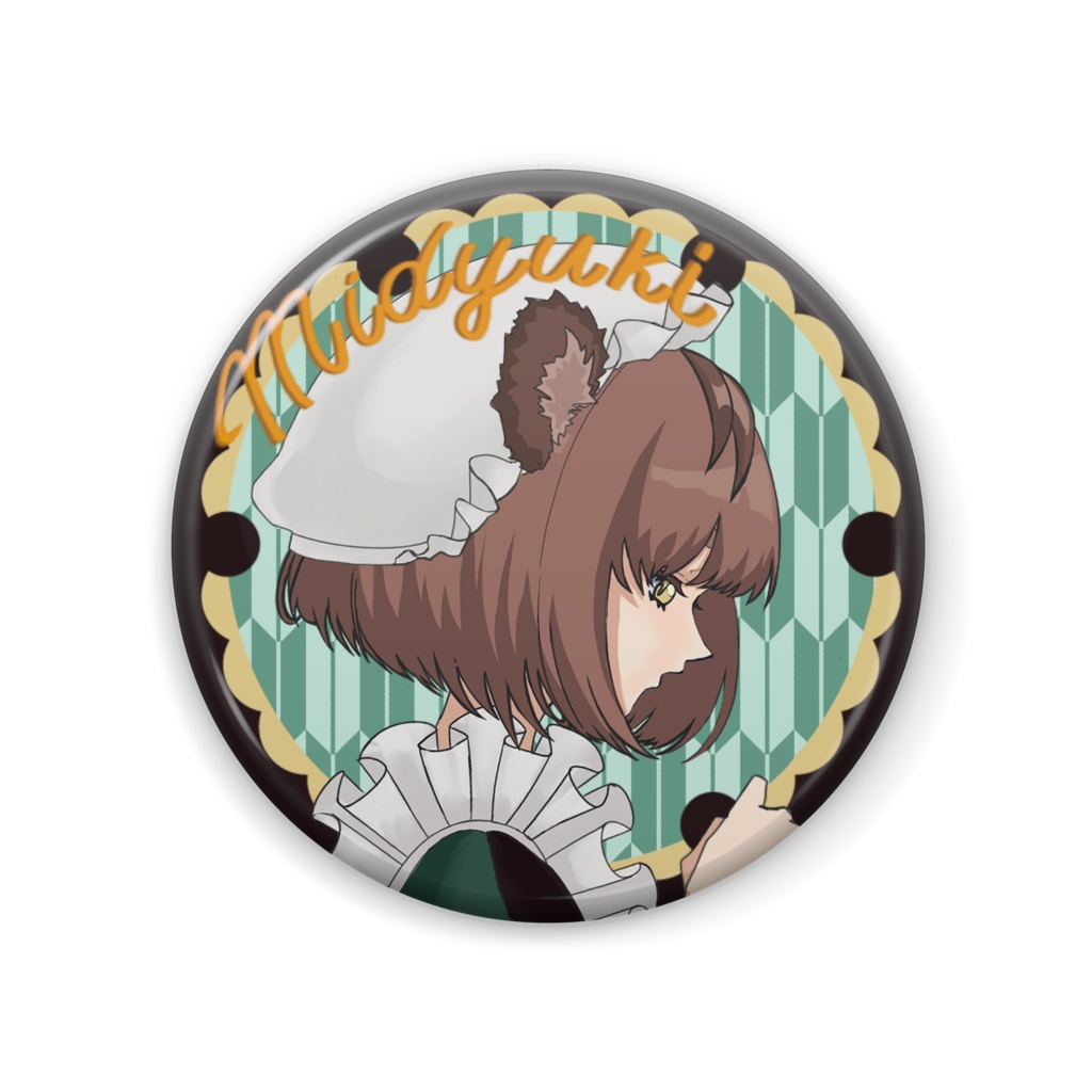 みぢゅき缶バッジ 1000人記念!