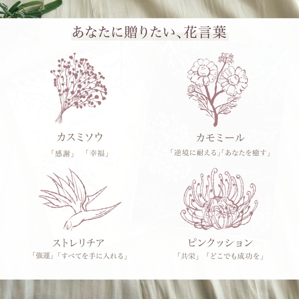 【再販】大人女子のボタニカル柄メモノート