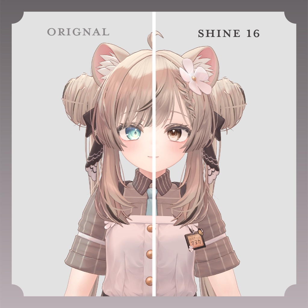 Shine eye Texture for Manuka 【マヌカ 専用】