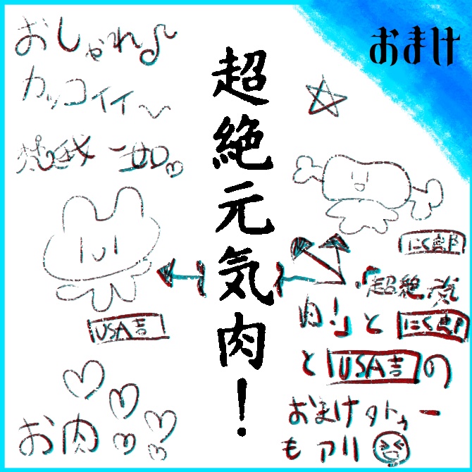 【VRChat】梵字タトゥー・テクスチャ【Free】