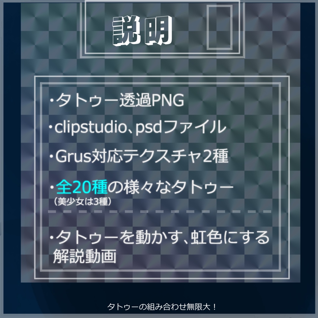 【Grus】げ~みんぐ!美少女タトゥー【萌え】