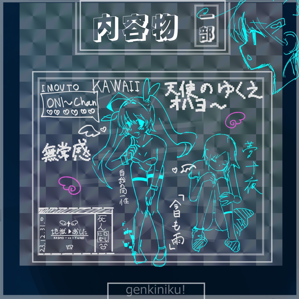 【Grus】げ~みんぐ!美少女タトゥー【萌え】