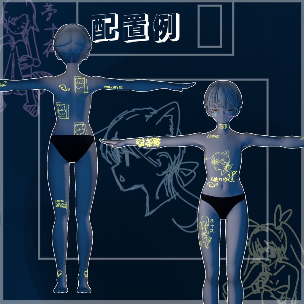 【Grus】げ~みんぐ!美少女タトゥー【萌え】