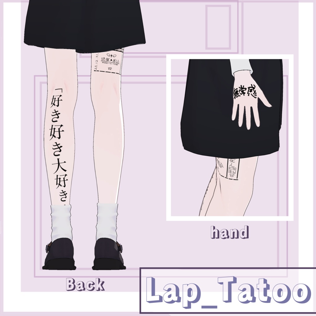 【Lapwing】美少女タトゥー【萌へ】