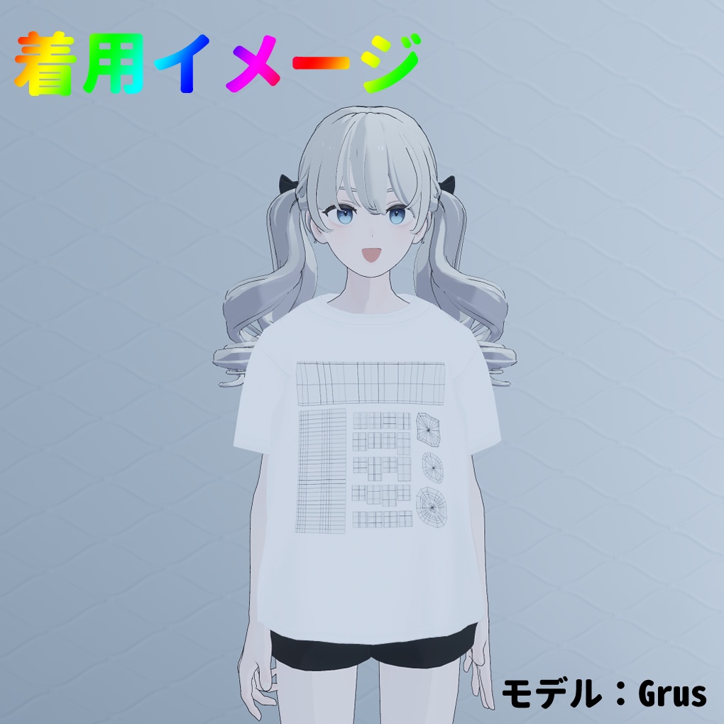 【無料配布】ソロモンの指輪 UV展開Tシャツ