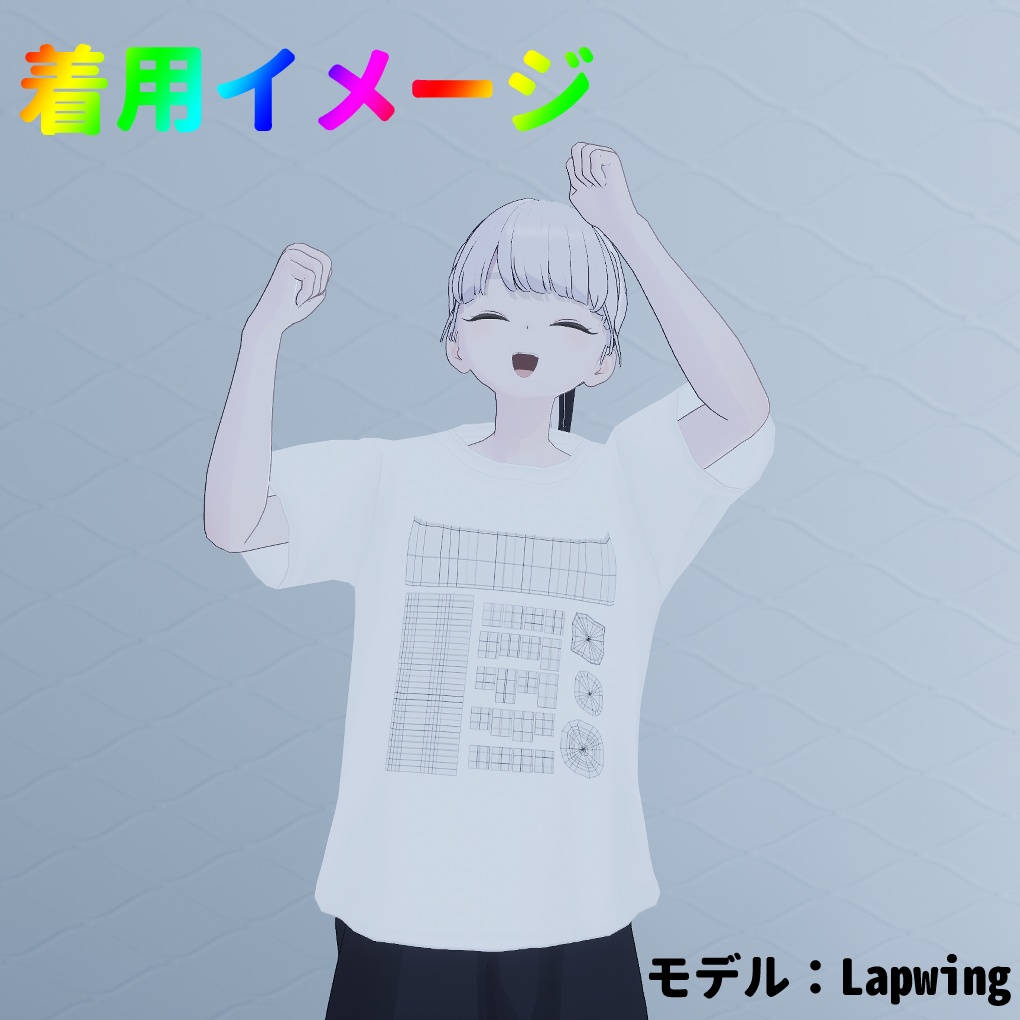 【無料配布】ソロモンの指輪 UV展開Tシャツ