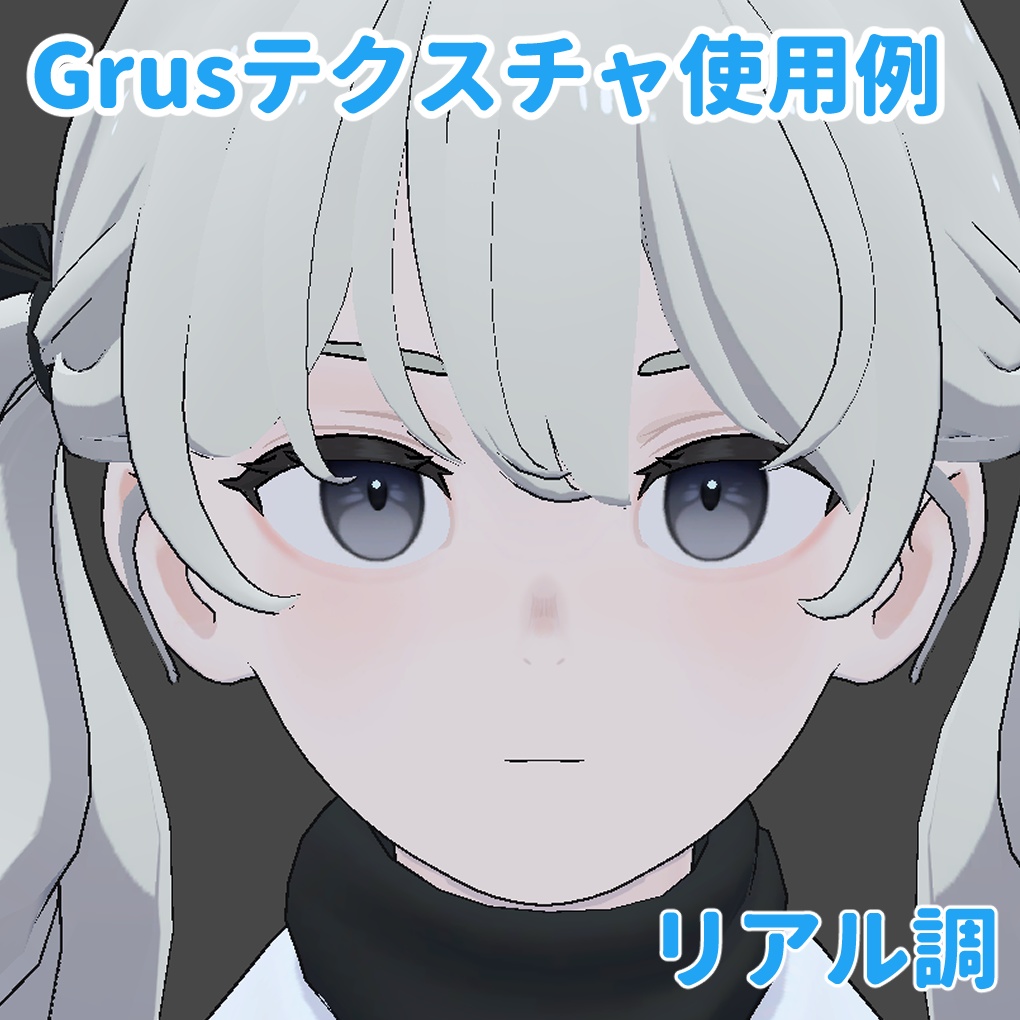 セール中【Grus】メイク2種類 おまけアイ・マスク・タイツ色々おまとめパック