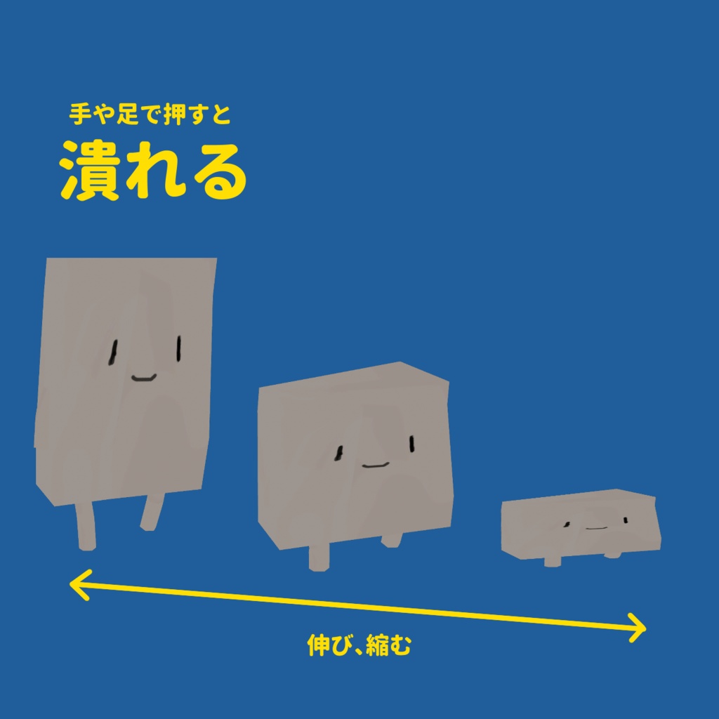 【セール中】ぬりかべ【VRCアバター】