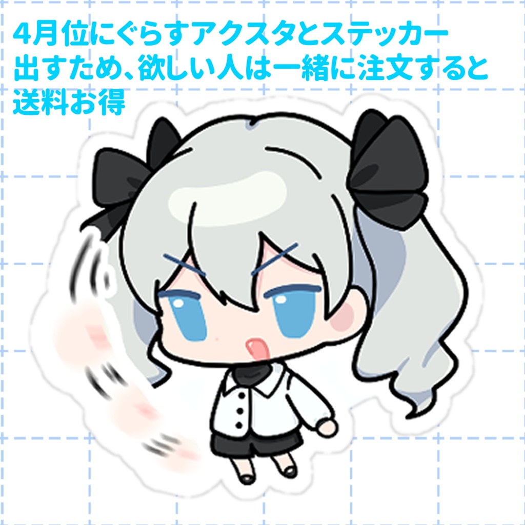 ぐらすとうぃんぐパッケージ風アクキー