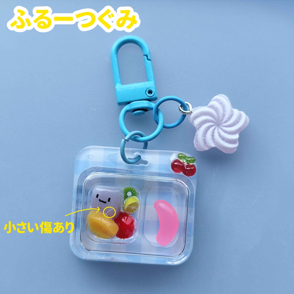 ぬりかべお弁当とかたべものキーホルダー