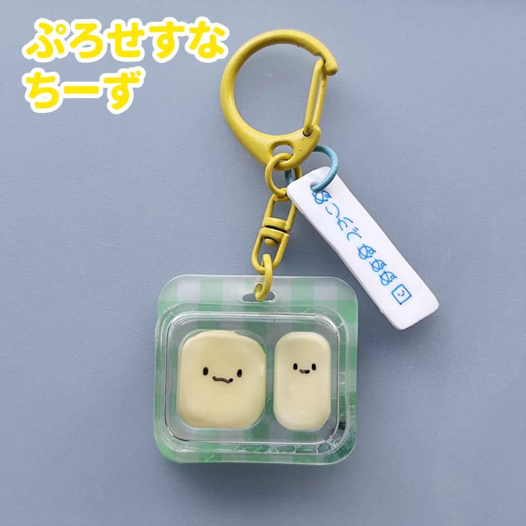 ぬりかべお弁当とかたべものキーホルダー