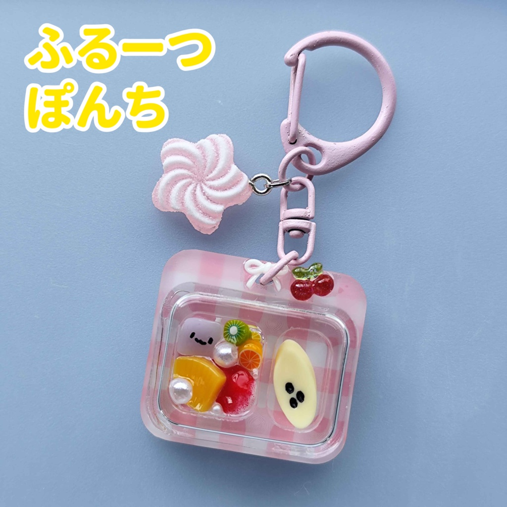 ぬりかべお弁当とかたべものキーホルダー