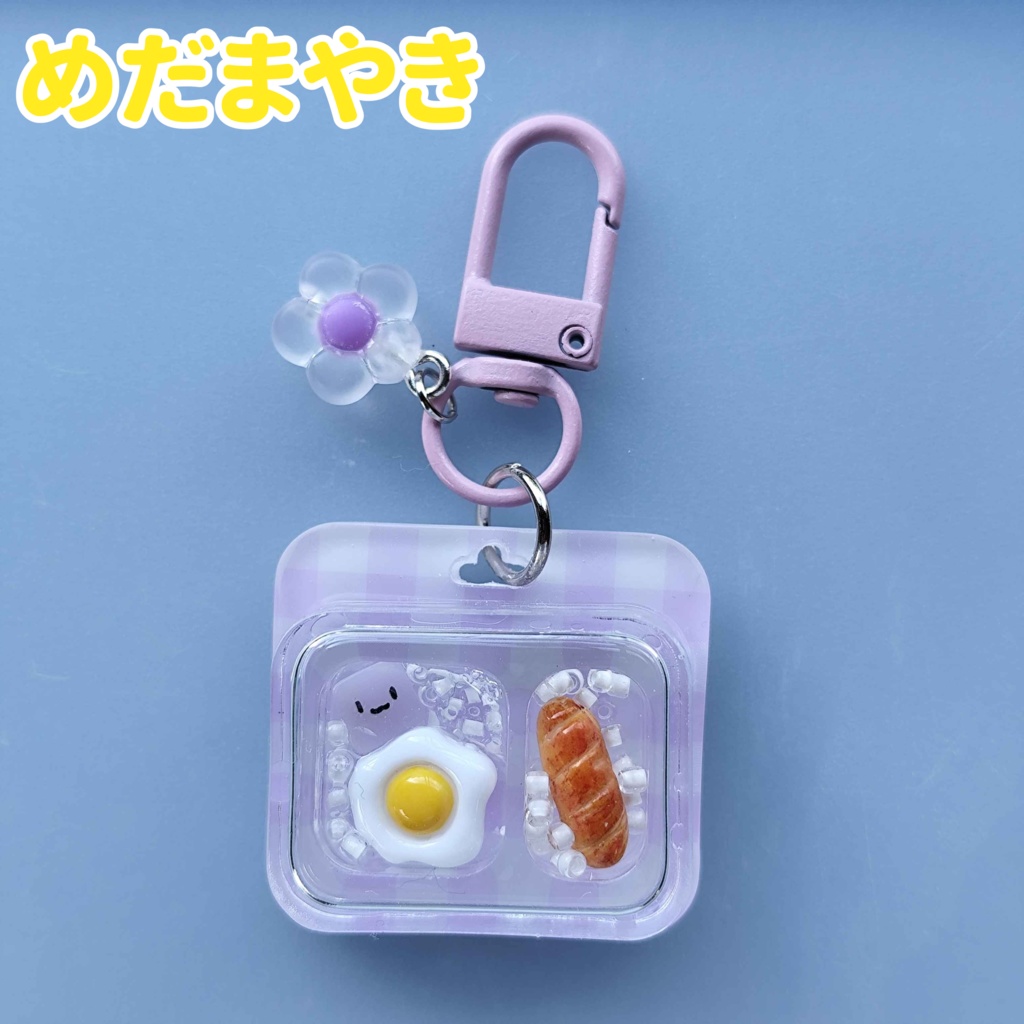 ぬりかべお弁当とかたべものキーホルダー