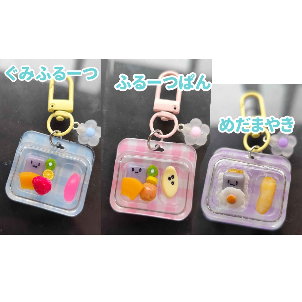 ぬり弁当キーホルダー