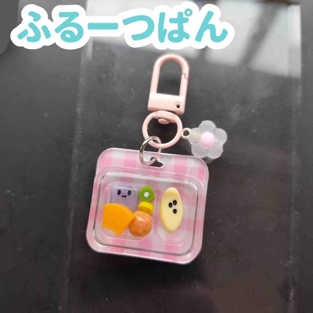 ぬり弁当キーホルダー