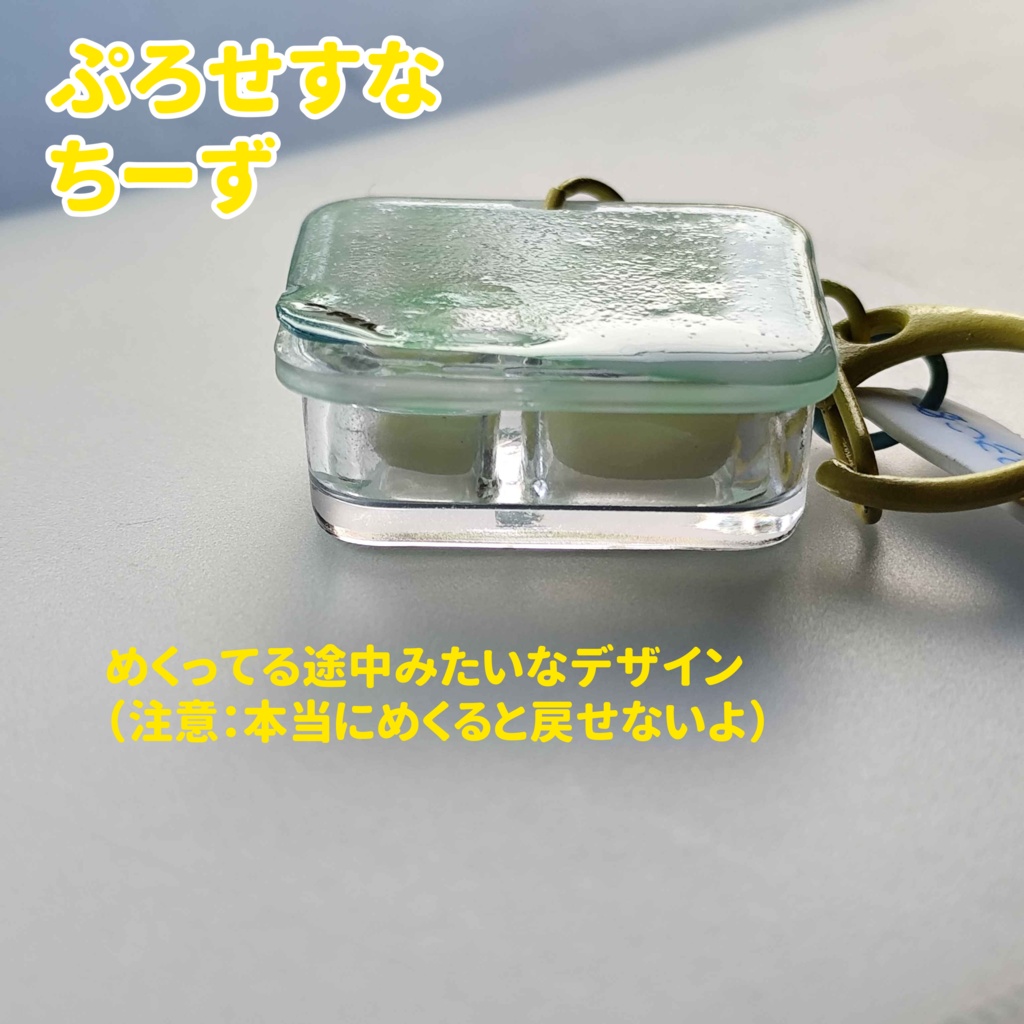 ぬりかべお弁当とかたべものキーホルダー